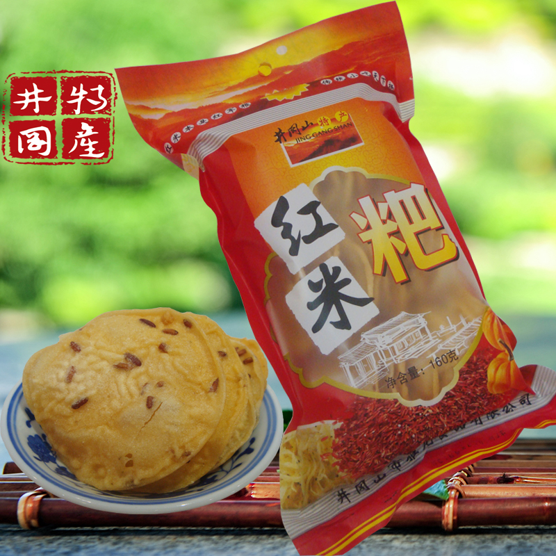 小吃红米(食材红米) 小吃红米(食材红米)