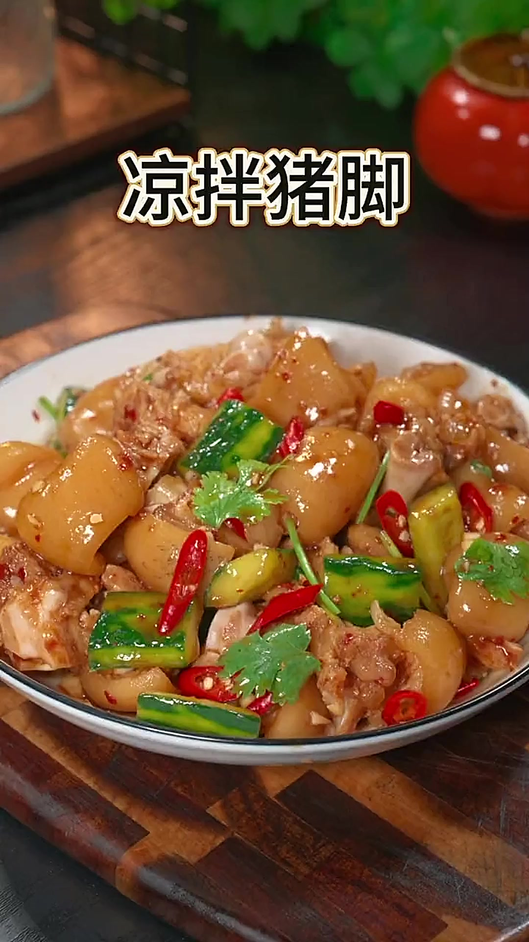 猪肘凉菜做法大全(猪肘凉菜做法大全图片) 猪肘凉菜做法大全(猪肘凉菜做法大全图片)