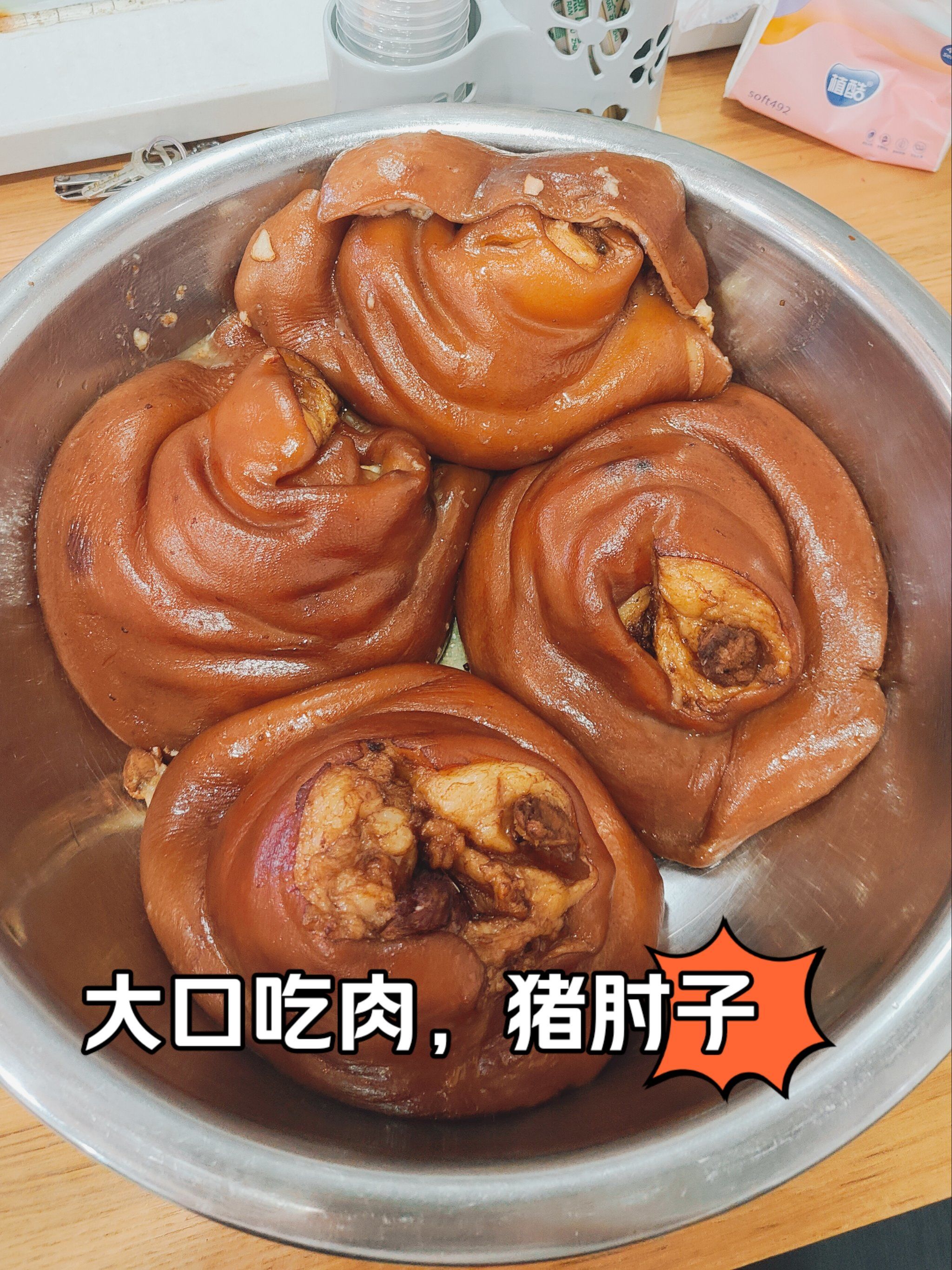 猪肘凉菜做法大全(猪肘凉菜做法大全图片) 猪肘凉菜做法大全(猪肘凉菜做法大全图片)