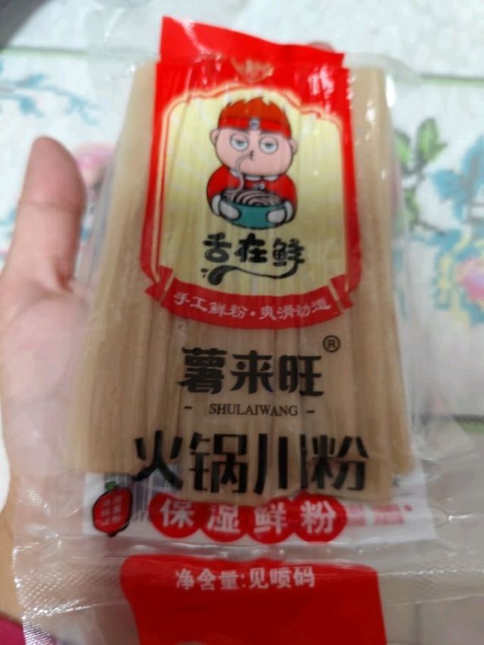 家常火锅粉(火锅粉的做法大全) 家常火锅粉(火锅粉的做法大全)