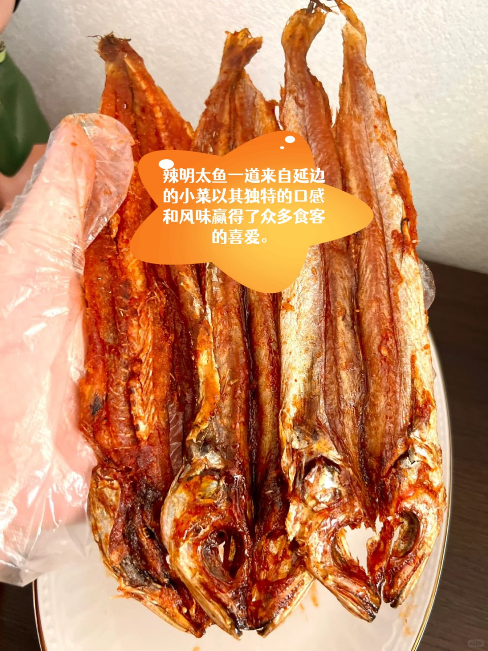 明太鱼干家常做法(明太鱼干的做法大全是什么鱼) 明太鱼干家常做法(明太鱼干的做法大全是什么鱼)