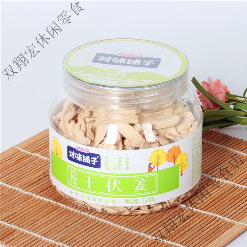 湖南小吃姜片(湖南生姜零食) 湖南小吃姜片(湖南生姜零食)