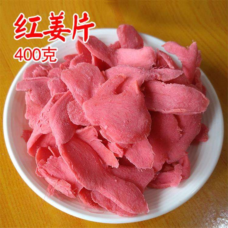 湖南小吃姜片(湖南生姜零食) 湖南小吃姜片(湖南生姜零食)