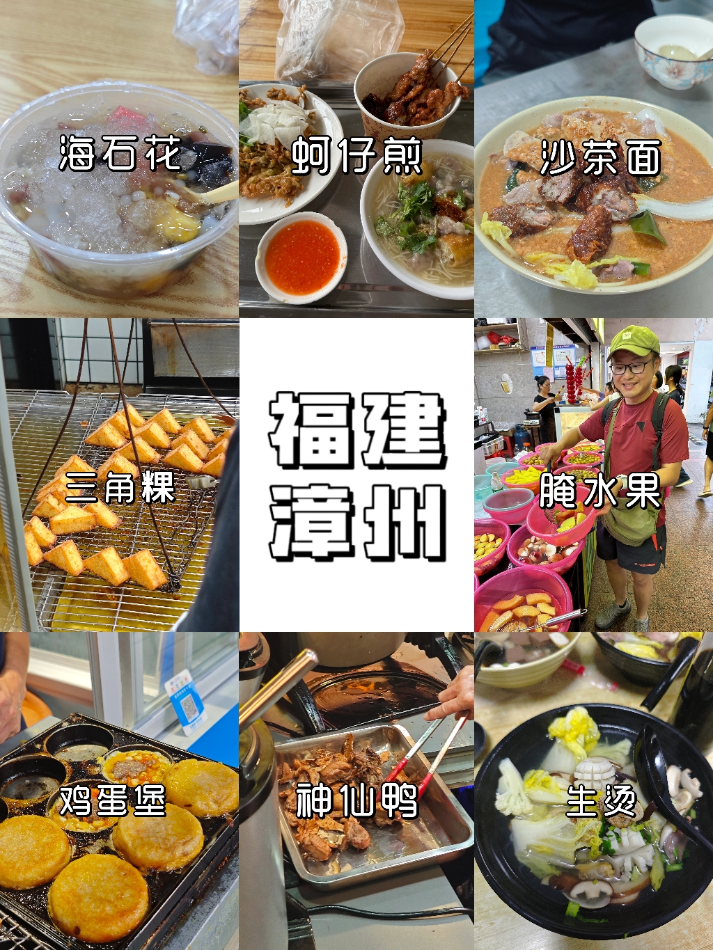 台湾美食小吃介绍(台湾十大美食小吃 特色)