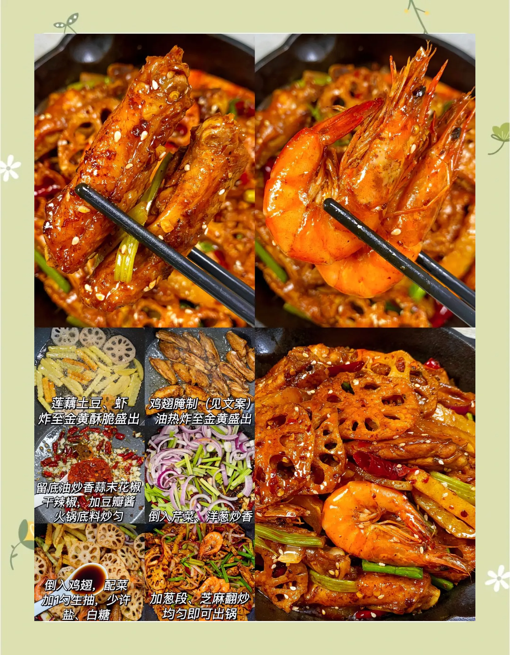 干锅鸡翅配素菜做法(干锅鸡翅咋做) 干锅鸡翅配素菜做法(干锅鸡翅咋做)