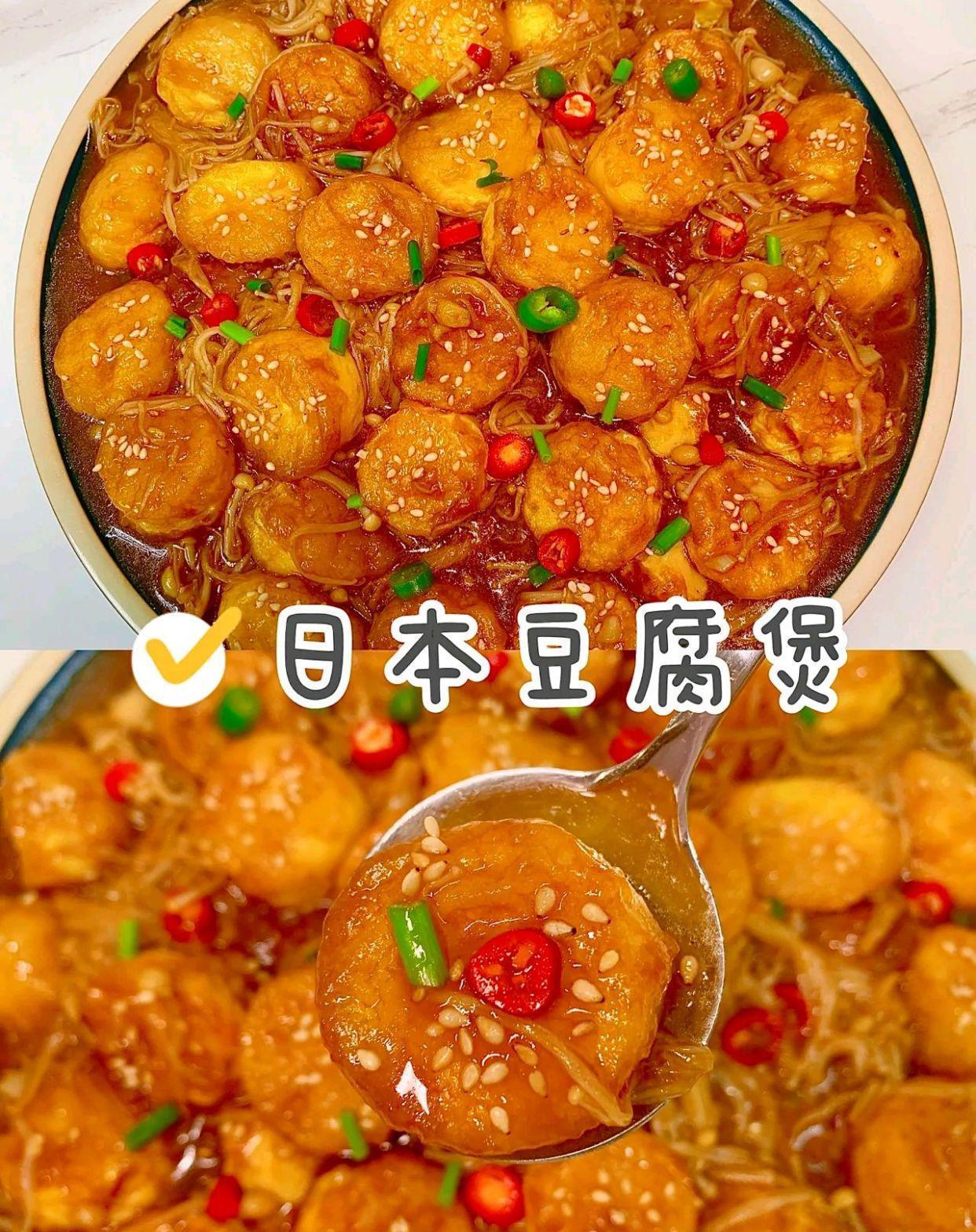 日本豆腐的家常做法大全图解(日本豆腐怎么做家常做法) 日本豆腐的家常做法大全图解(日本豆腐怎么做家常做法)