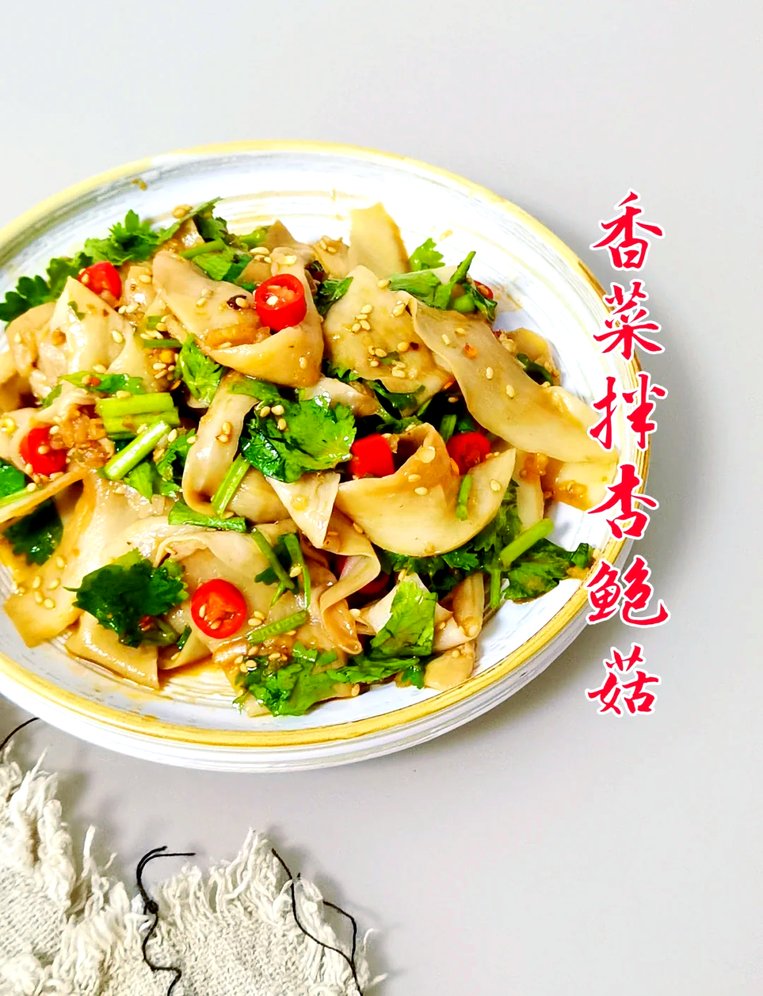 杏鲍菇属于寒凉菜吗(杏鲍菇属于寒凉菜吗能吃吗) 杏鲍菇属于寒凉菜吗(杏鲍菇属于寒凉菜吗能吃吗)