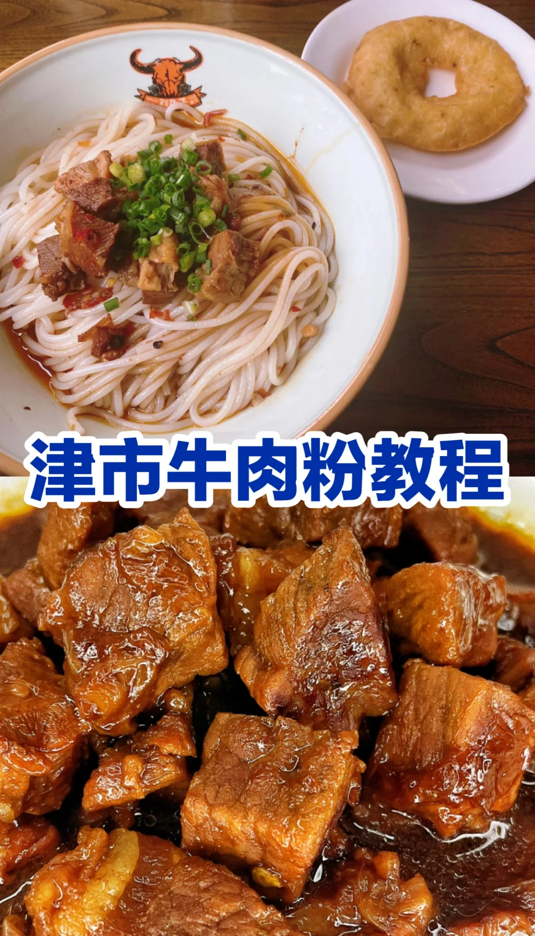 特色牛肉粉做法(牛肉粉怎样做好吃视频) 特色牛肉粉做法(牛肉粉怎样做好吃视频)