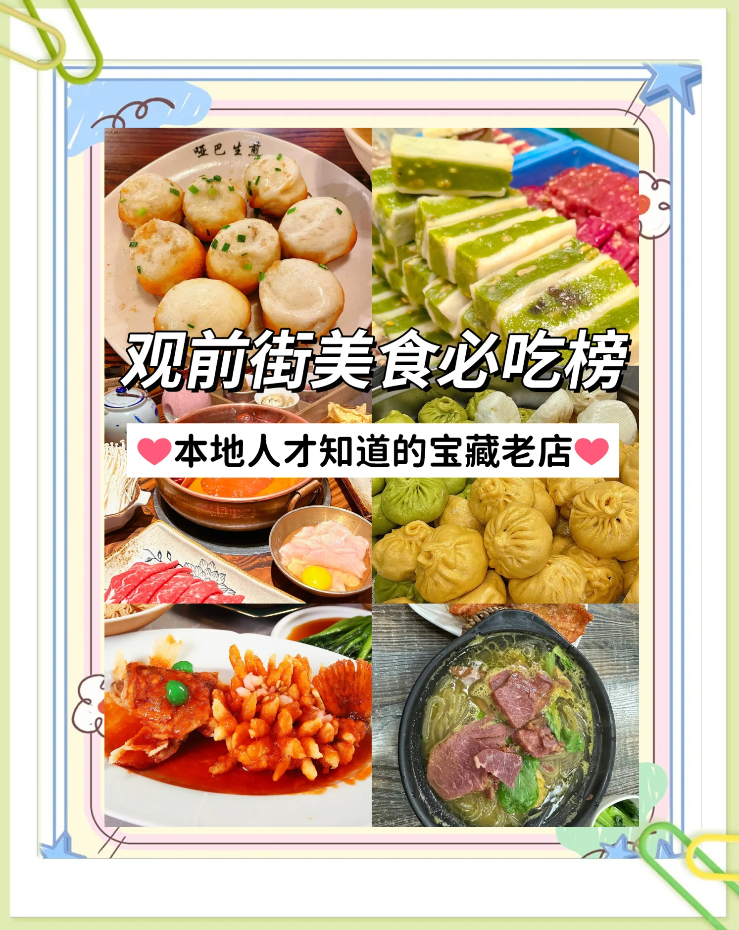 苏州小吃排行榜(苏州小吃排行榜前10名) 苏州小吃排行榜(苏州小吃排行榜前10名)