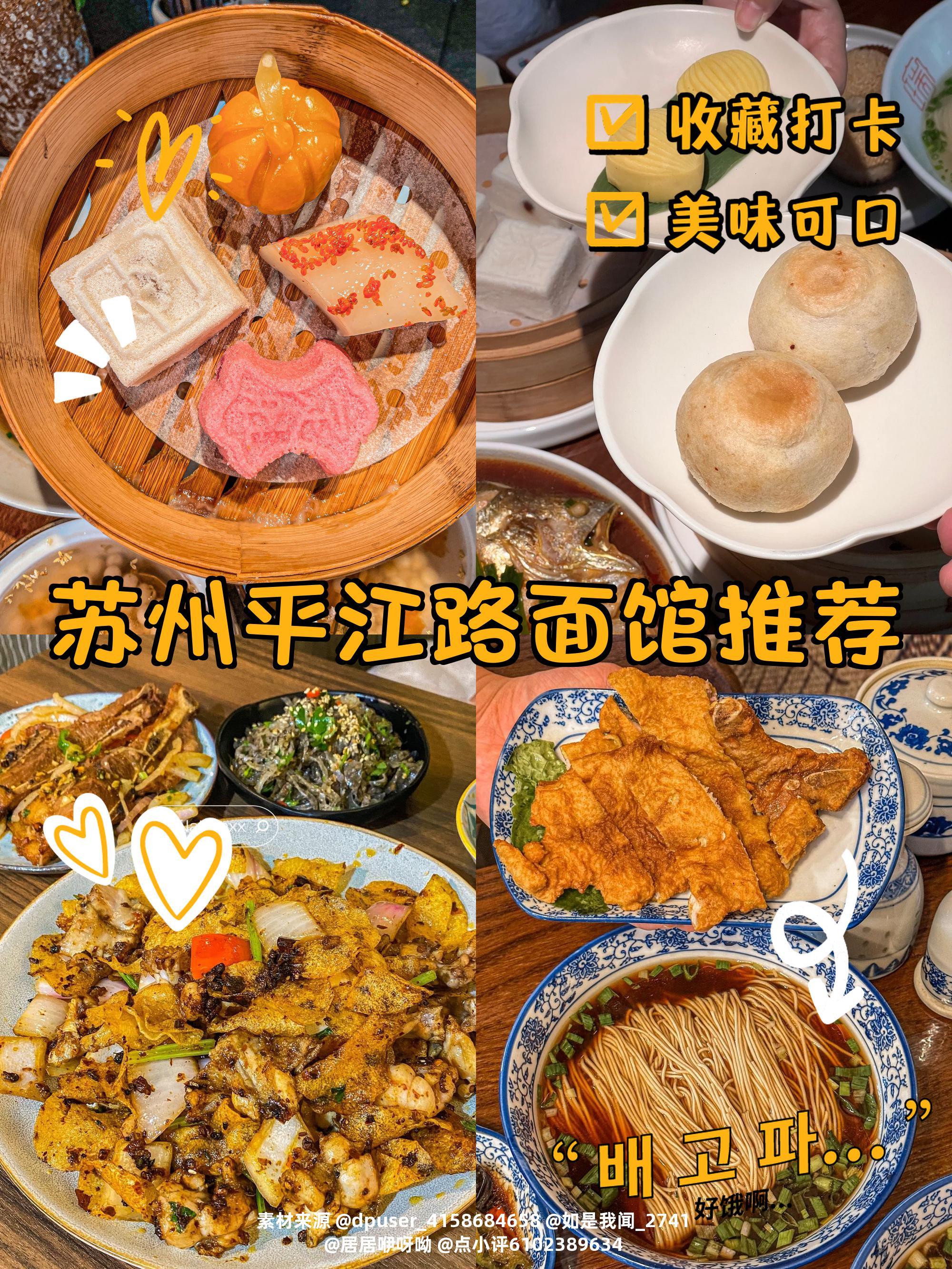 苏州小吃排行榜(苏州小吃排行榜前10名) 苏州小吃排行榜(苏州小吃排行榜前10名)