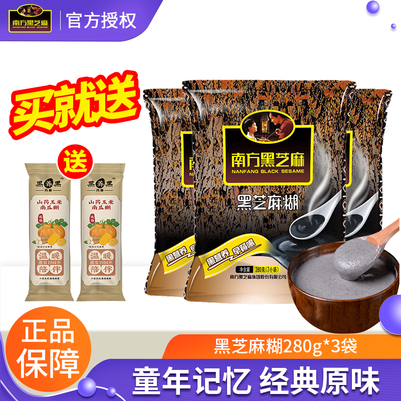 早餐芝麻糊(早餐芝麻糊会不会发胖) 早餐芝麻糊(早餐芝麻糊会不会发胖)