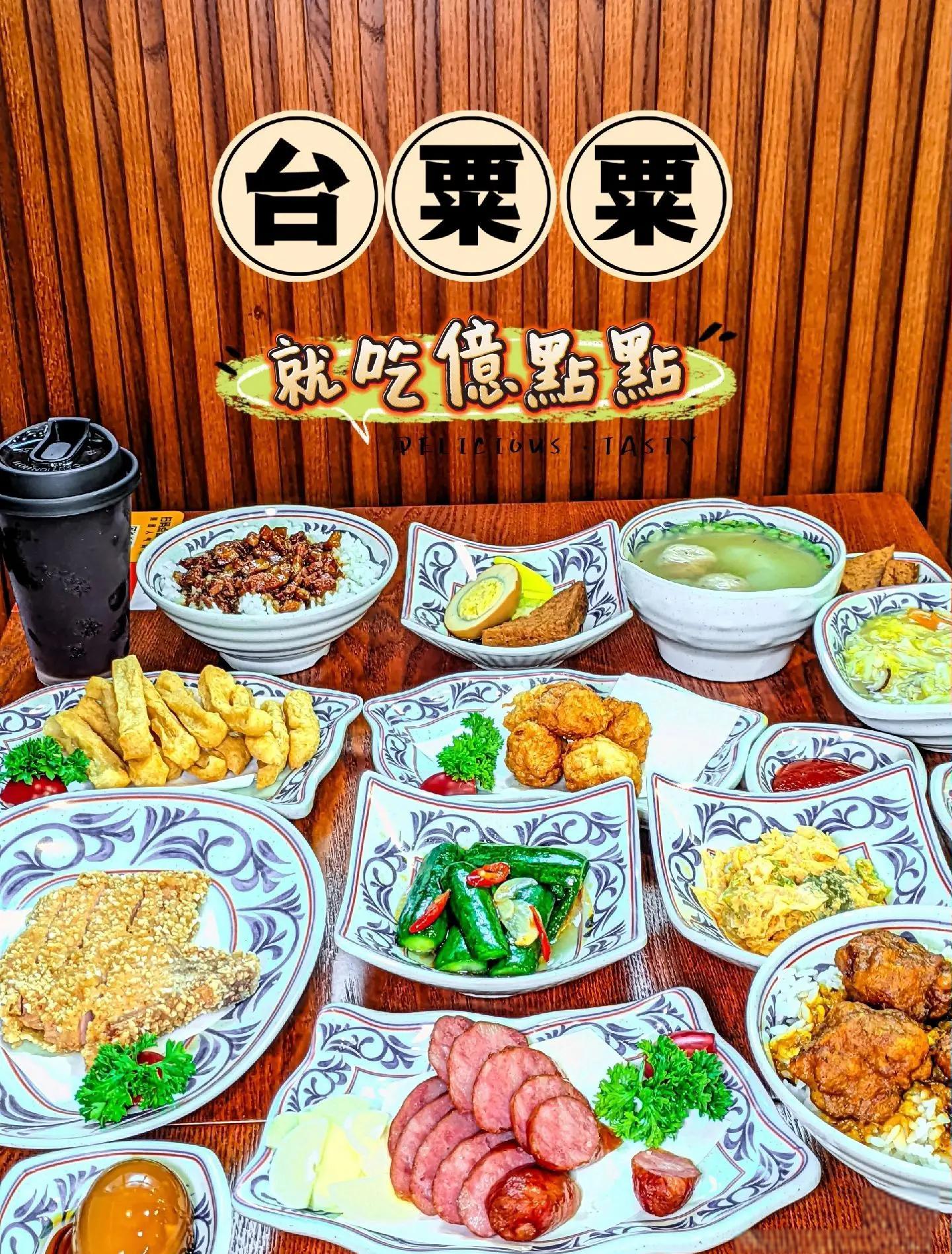 台湾小吃的制作(台湾小吃百科) 台湾小吃的制作(台湾小吃百科)