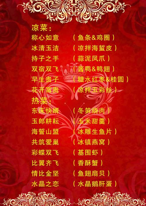 农村酒席素菜菜单啊(农村酒席菜做法大全) 农村酒席素菜菜单啊(农村酒席菜做法大全)