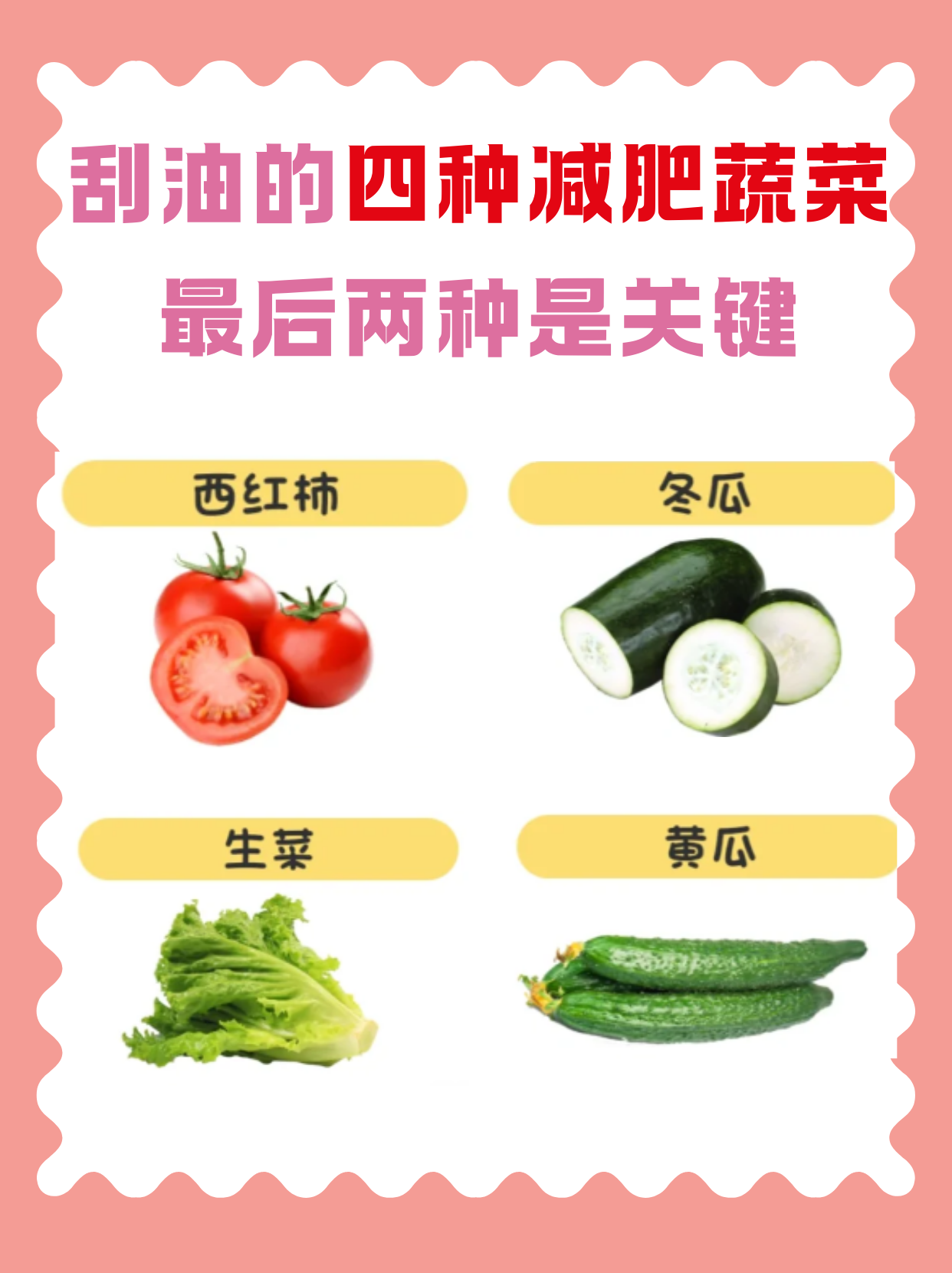 吃什么素菜减肥最快(吃什么素菜减肥刮油)