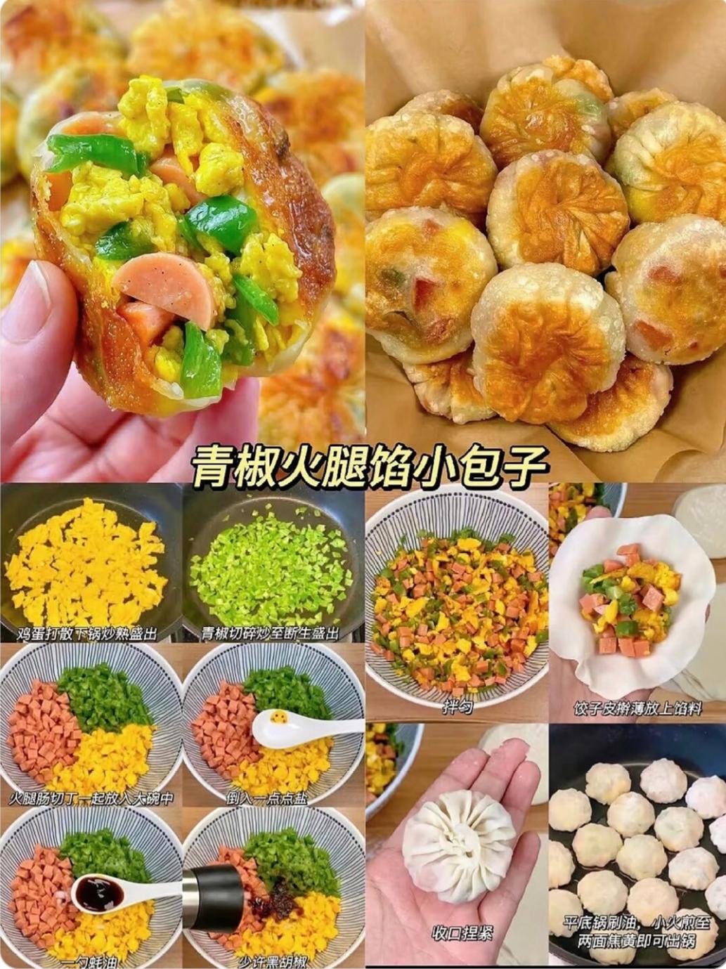 早餐包子各种做法(早餐包子各种做法视频) 早餐包子各种做法(早餐包子各种做法视频)