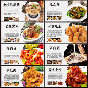 农家特色菜单(农家特色菜大全) 农家特色菜单(农家特色菜大全)