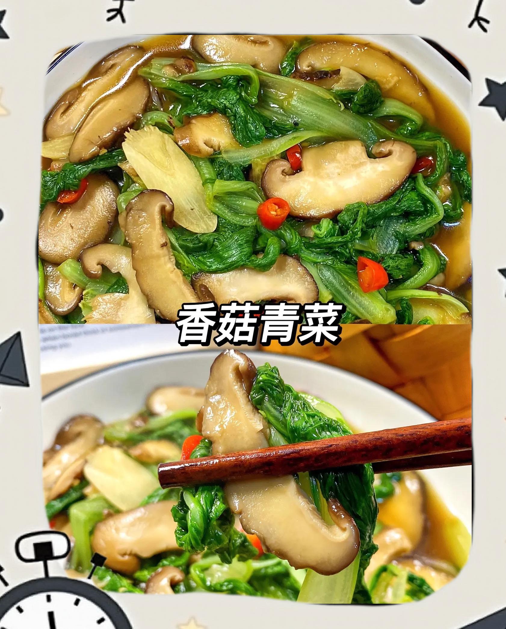 香菇做素菜怎么好吃(香菇素菜菜谱大全) 香菇做素菜怎么好吃(香菇素菜菜谱大全)