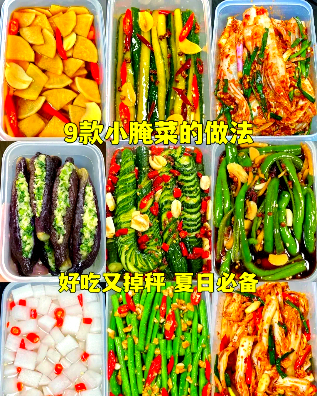 凉菜椒盐做法大全(菜椒凉菜怎么做好吃) 凉菜椒盐做法大全(菜椒凉菜怎么做好吃)