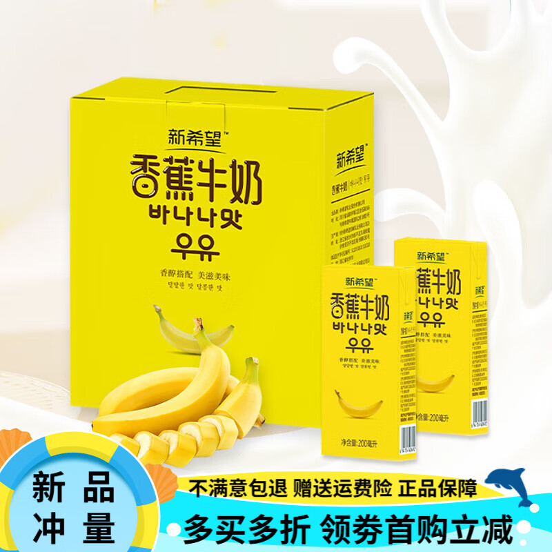 早餐可以喝香蕉牛奶吗(早晨可以喝香蕉牛奶吗) 早餐可以喝香蕉牛奶吗(早晨可以喝香蕉牛奶吗)