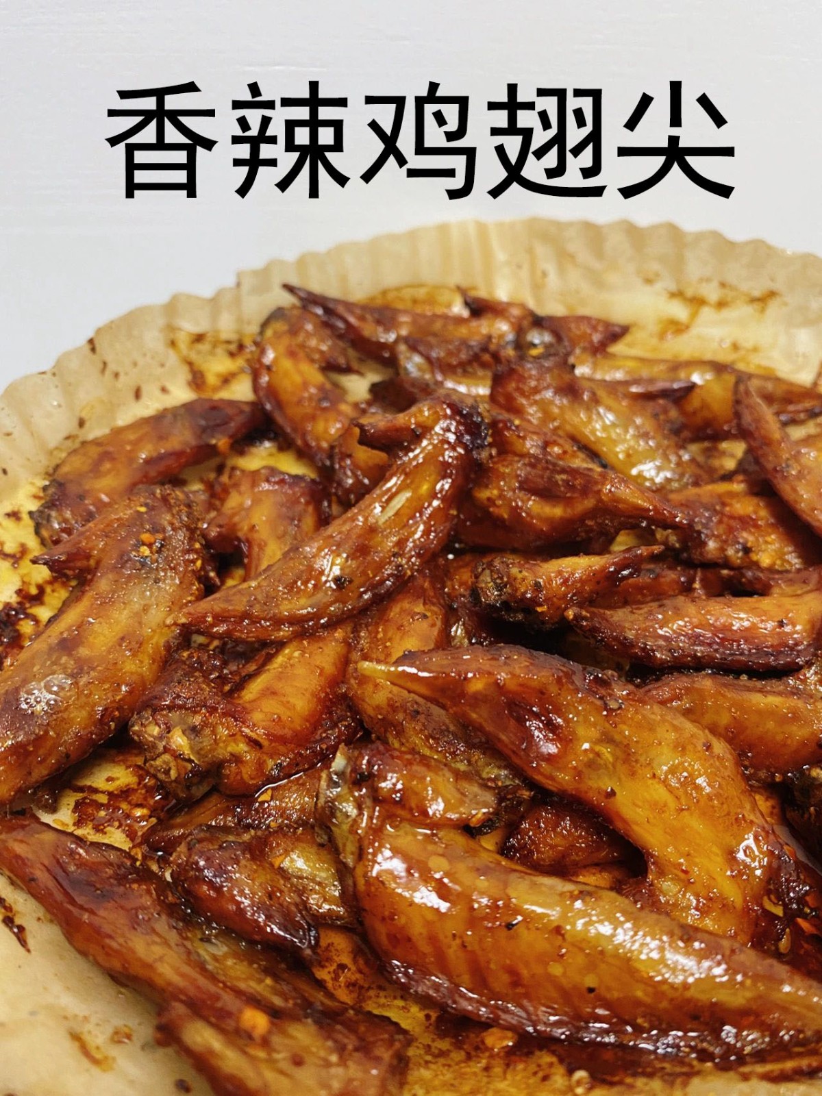 鸡尖翅的做法大全家常(鸡尖翅是哪个部位) 鸡尖翅的做法大全家常(鸡尖翅是哪个部位)