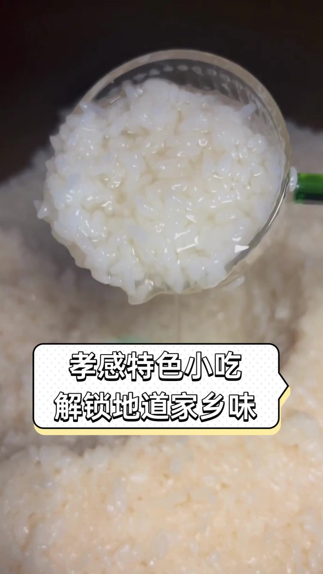 孝感美食小吃(孝感 小吃) 孝感美食小吃(孝感 小吃)