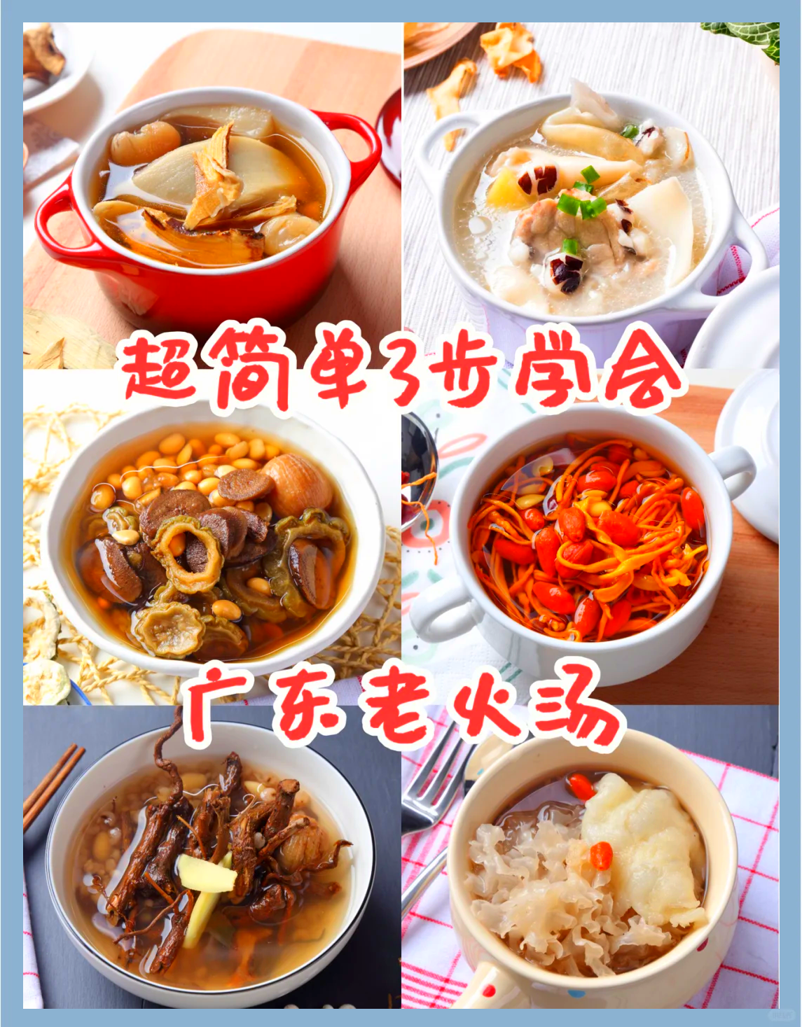 家常煲汤做法(家常煲汤大全) 家常煲汤做法(家常煲汤大全)