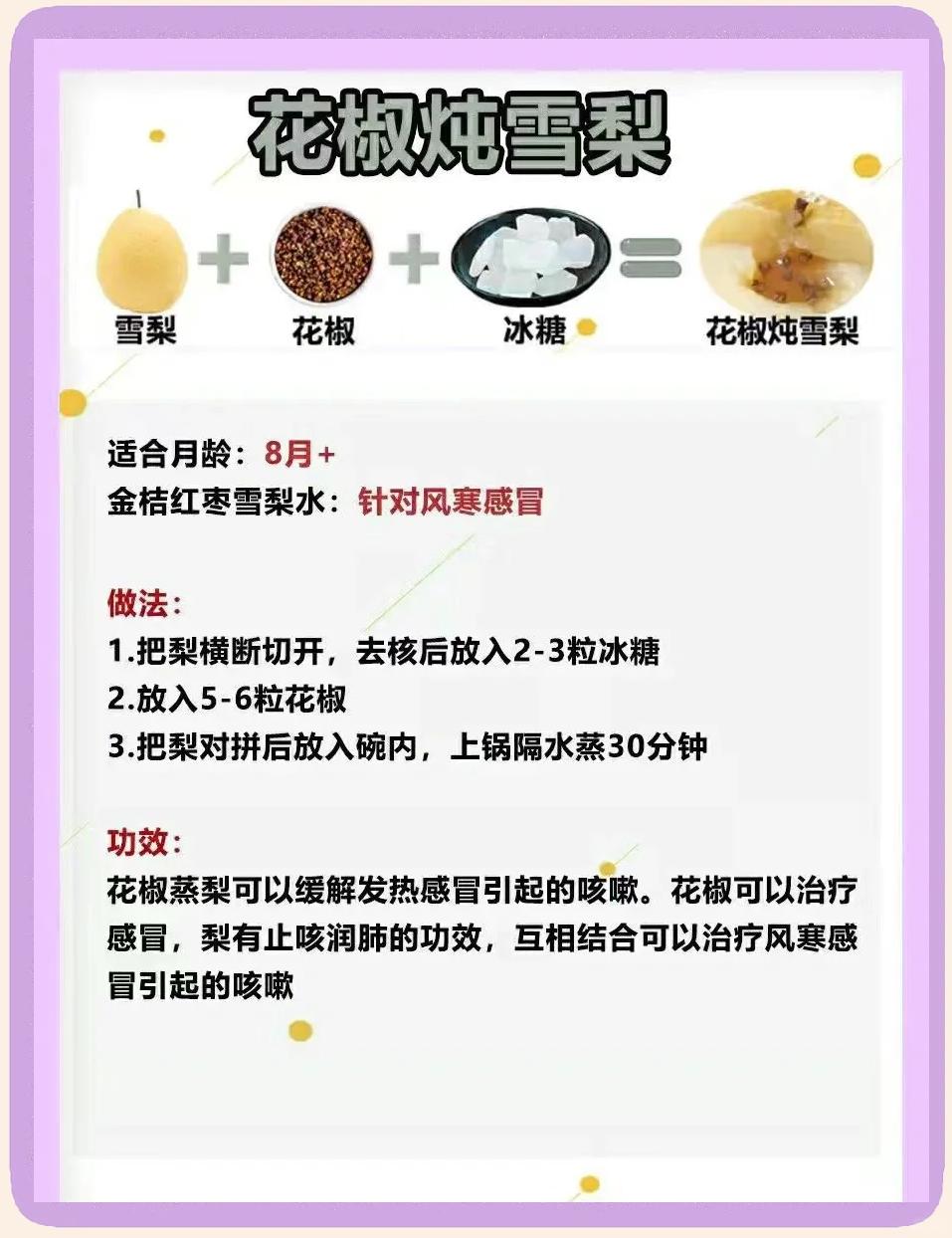 止咳化痰的家常菜谱(止咳化痰的食物做法) 止咳化痰的家常菜谱(止咳化痰的食物做法)