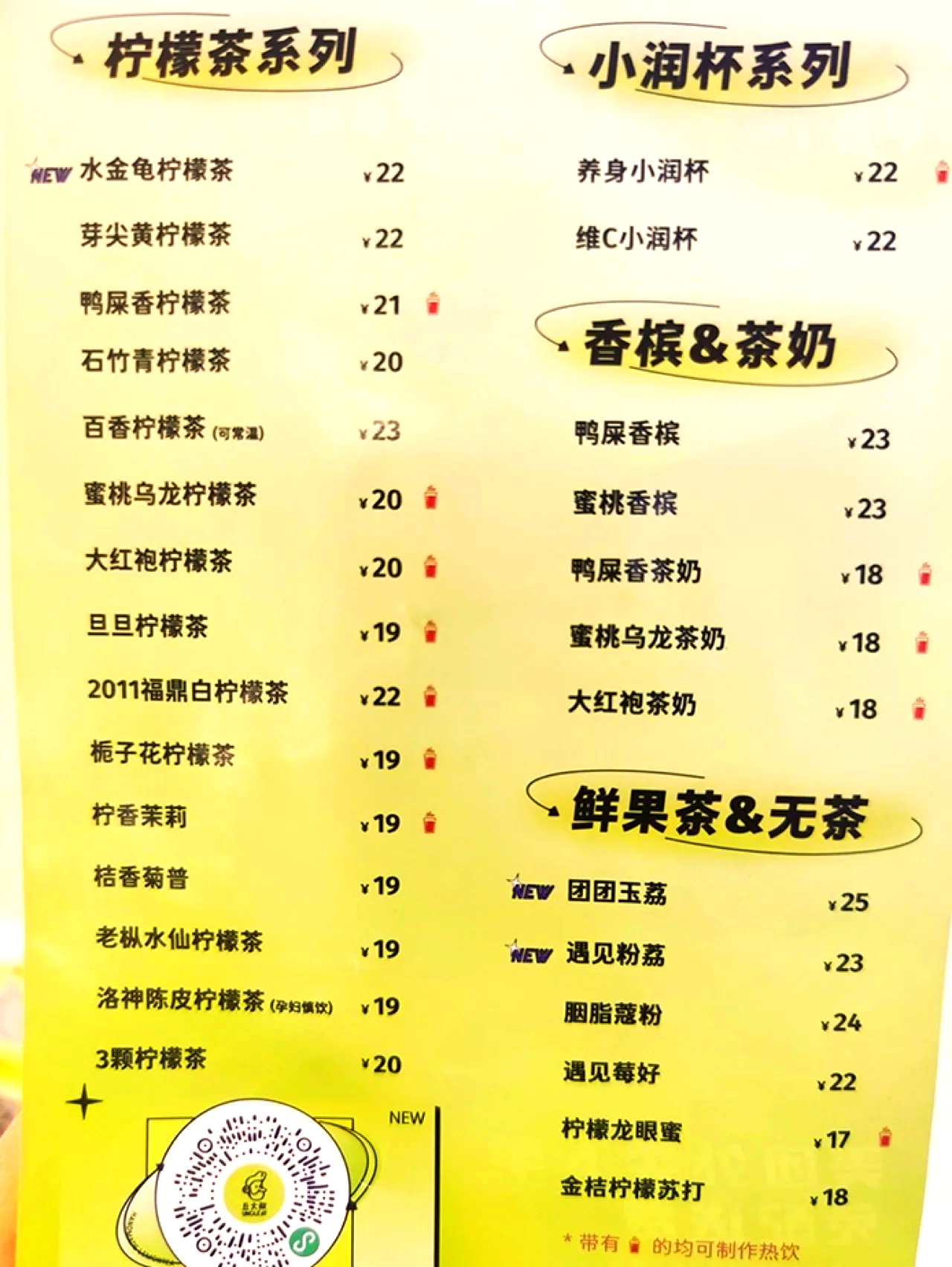 夏季特色饮品名称(夏季特色饮品名称及图片) 夏季特色饮品名称(夏季特色饮品名称及图片)