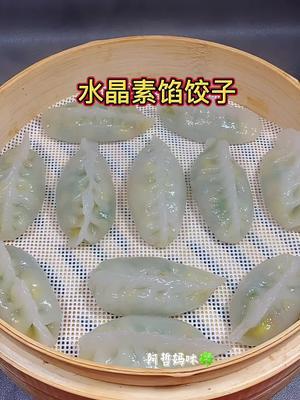 水晶素菜饺子的做法大全(素馅水晶饺子的做法) 水晶素菜饺子的做法大全(素馅水晶饺子的做法)