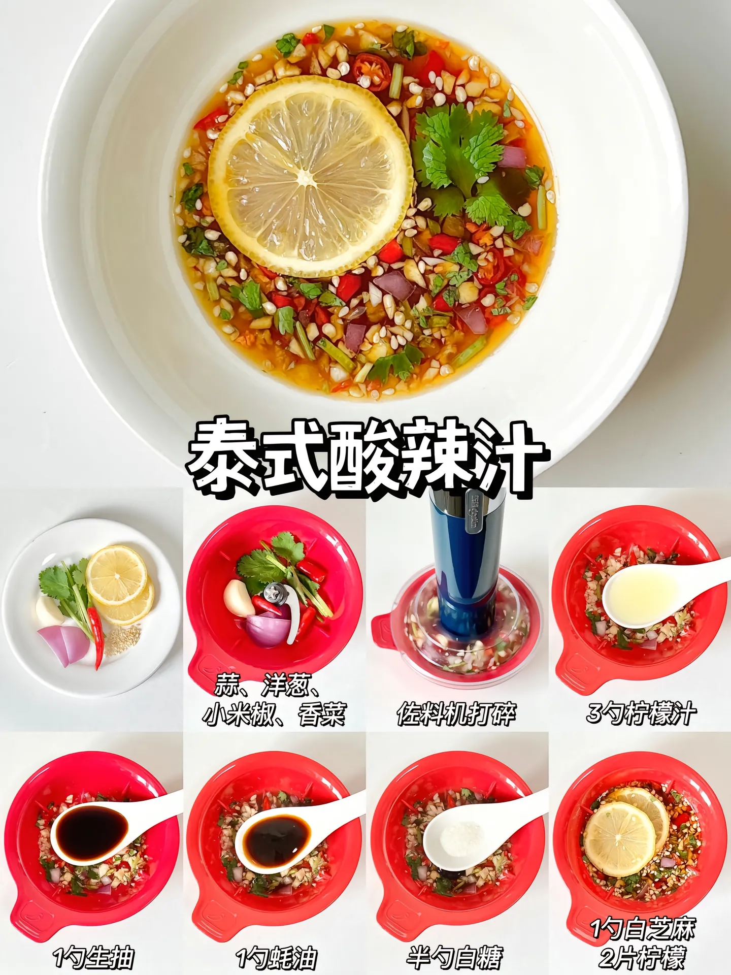 凉菜麻汁酱怎么调(麻汁凉菜需要的配料) 凉菜麻汁酱怎么调(麻汁凉菜需要的配料)