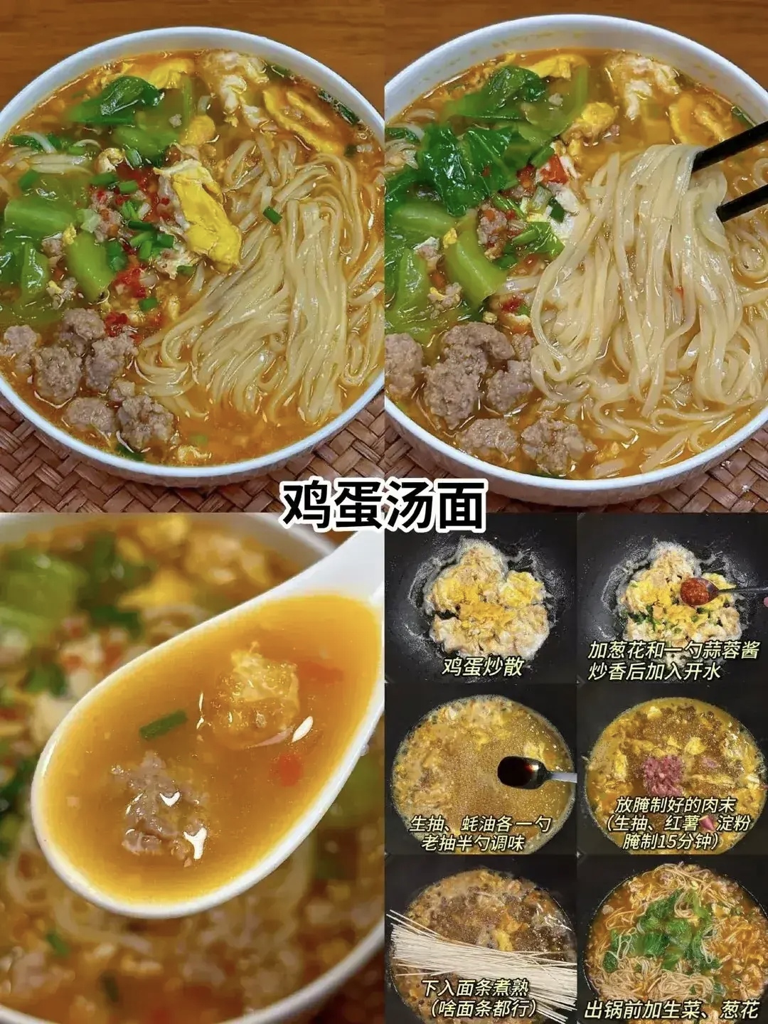 早餐汤面做法窍门(早餐汤面做法窍门图片) 早餐汤面做法窍门(早餐汤面做法窍门图片)