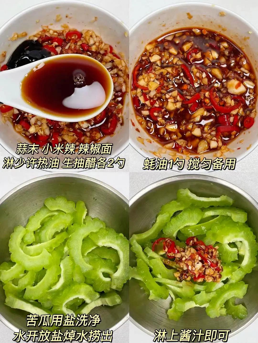 苦菜怎么调凉菜(苦菜如何调凉菜) 苦菜怎么调凉菜(苦菜如何调凉菜)