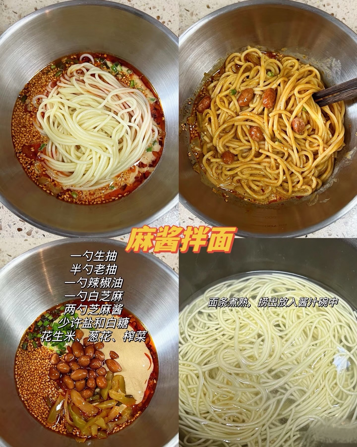 素菜捞面做法(素菜捞汁的做法)