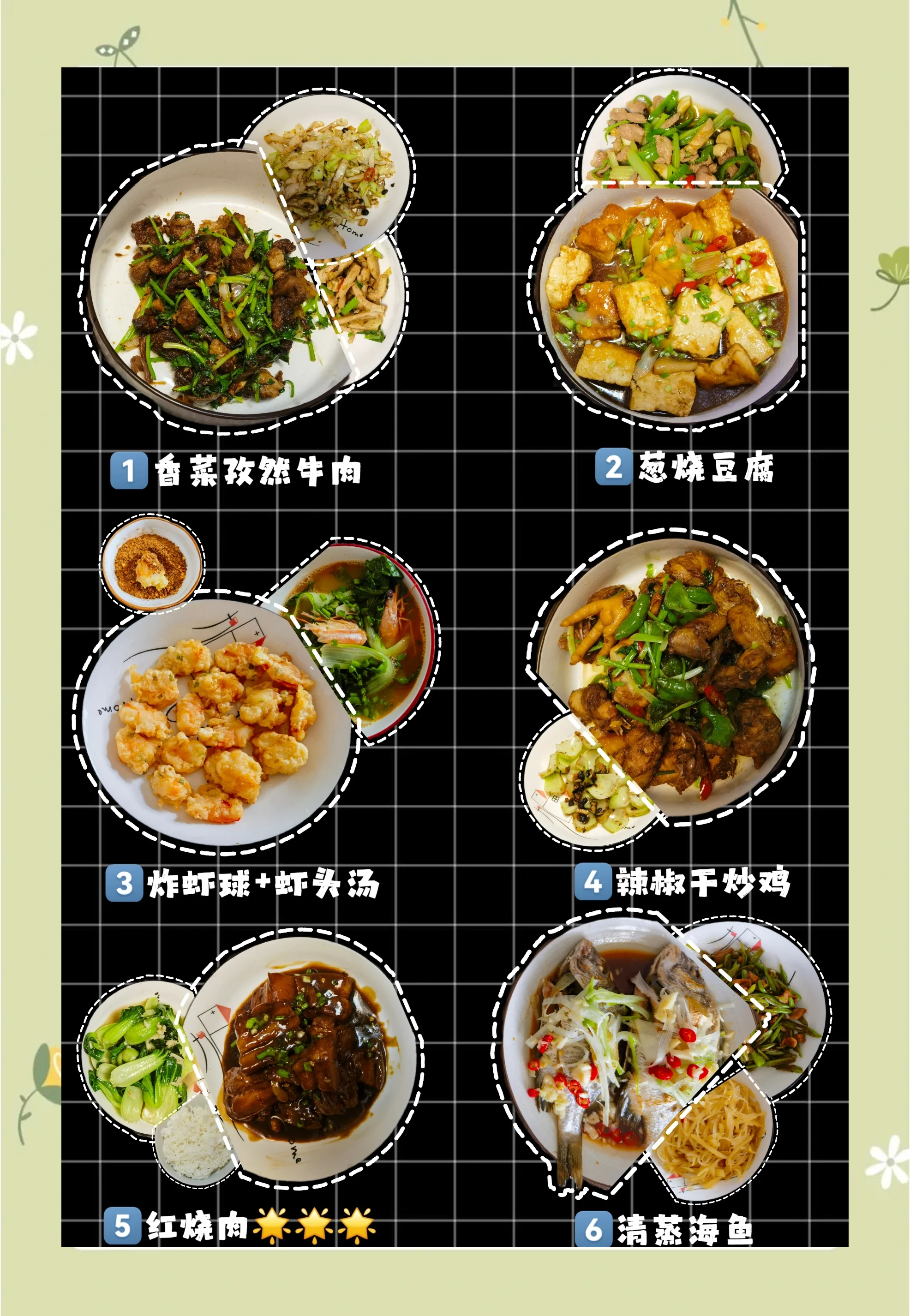 素菜荤做食谱(素菜荤吃的做法)