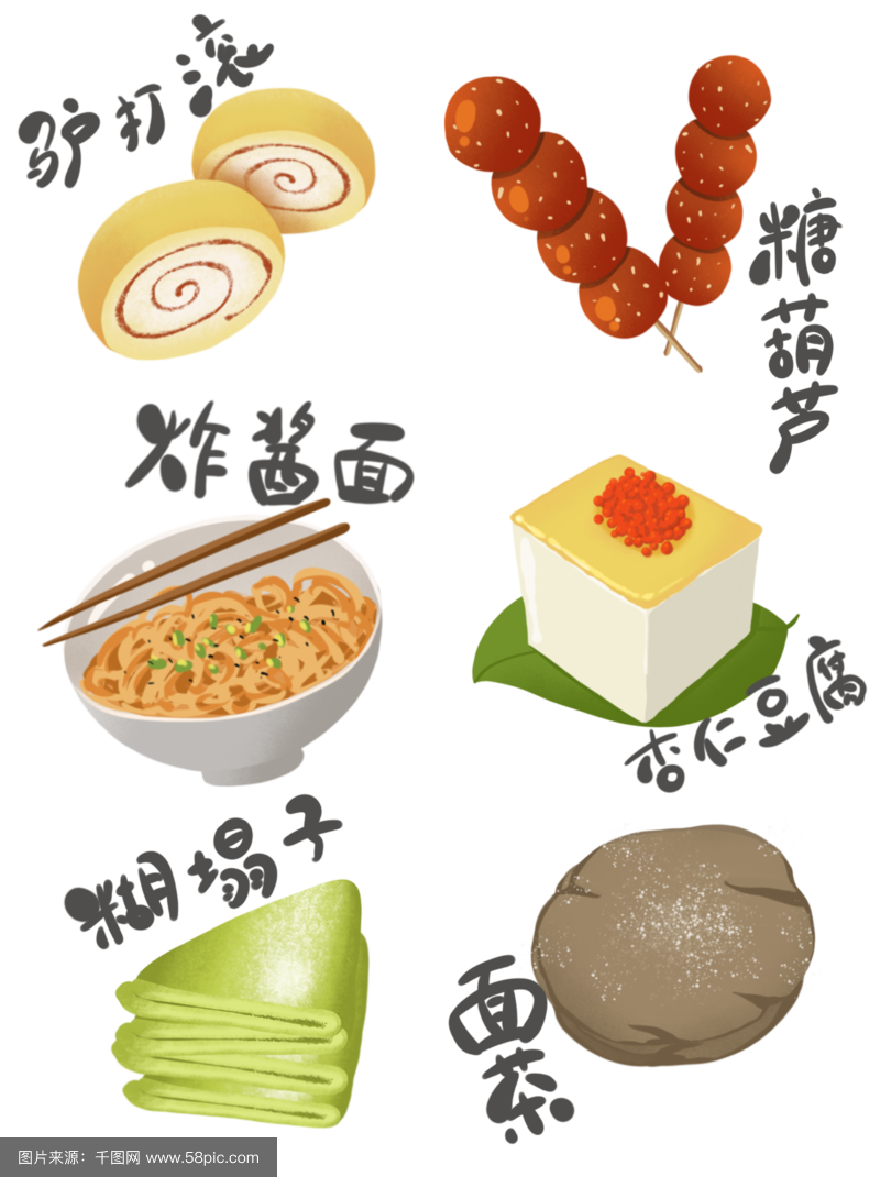 小吃大全图案(小吃图片大全高清图片 美食)