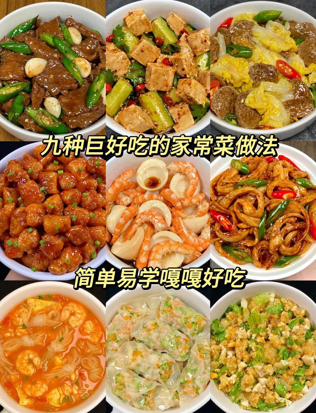 简单菜谱家常菜做法大全(懒人10个简易菜) 简单菜谱家常菜做法大全(懒人10个简易菜)