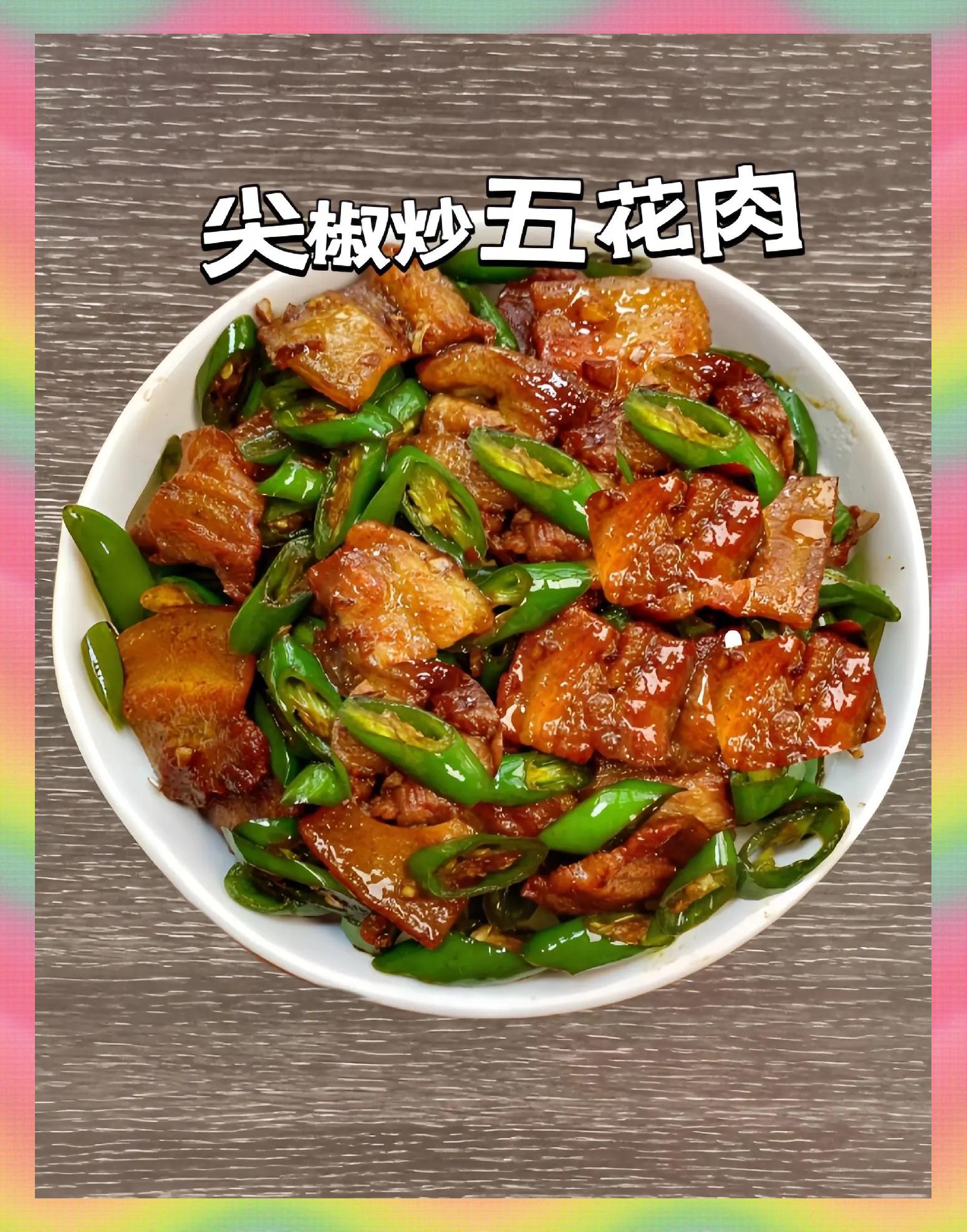 家常辣椒炒肉图片(家常辣椒炒肉真实图片) 家常辣椒炒肉图片(家常辣椒炒肉真实图片)