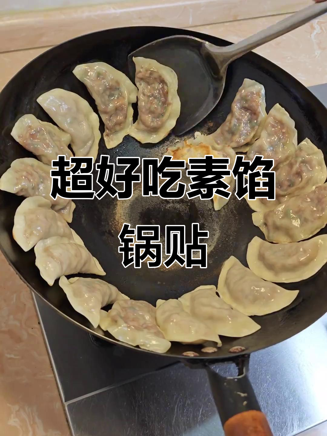 豆腐配素菜包饺子(豆腐加什么菜包饺子好吃)