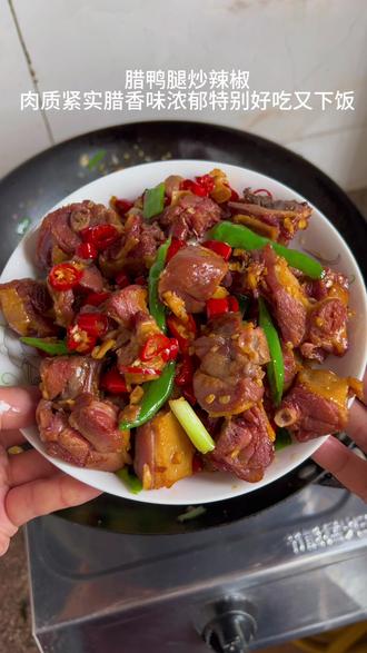 腊鸭家常做法(腊鸭怎么做好吃法大全) 腊鸭家常做法(腊鸭怎么做好吃法大全)