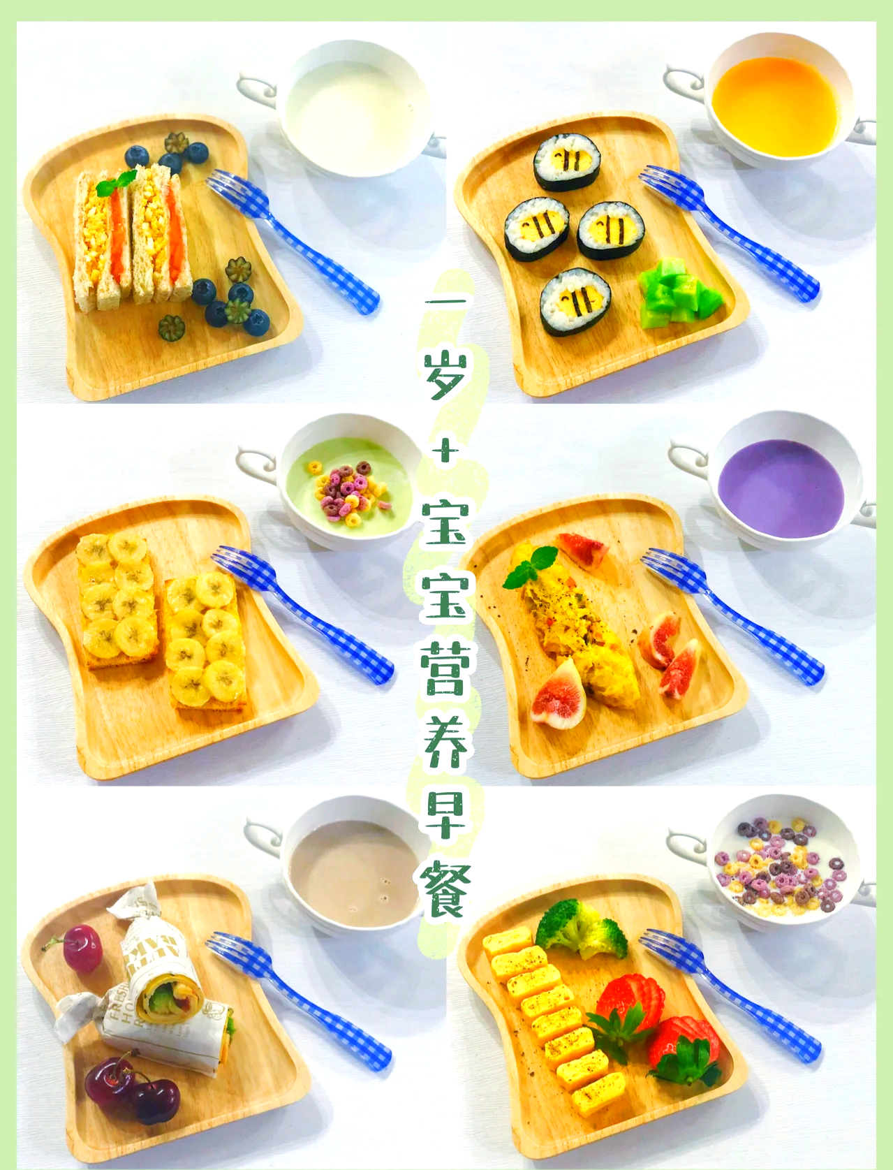 宝宝每天早餐做法(宝宝早餐食谱大全及做法窍门) 宝宝每天早餐做法(宝宝早餐食谱大全及做法窍门)