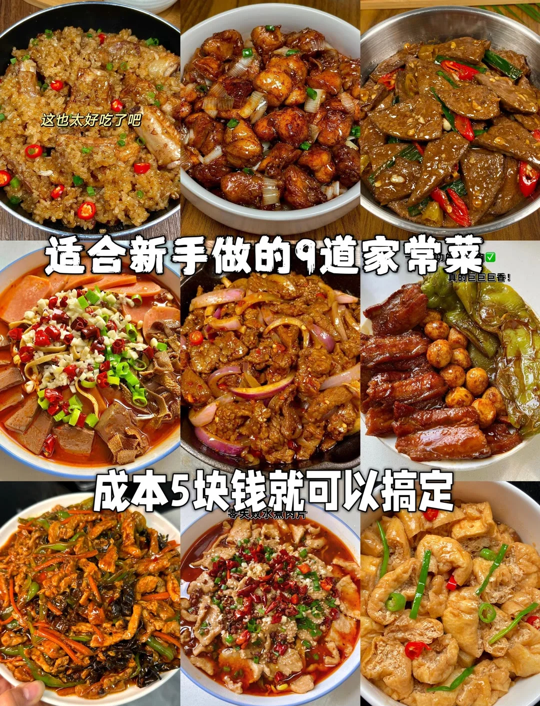 简单家常菜的做法(简单家常菜做法适合新手) 简单家常菜的做法(简单家常菜做法适合新手)