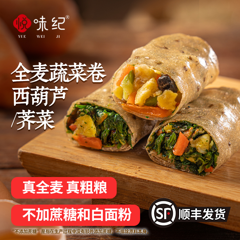 全麦素菜馅(全麦馅饼的做法) 全麦素菜馅(全麦馅饼的做法)