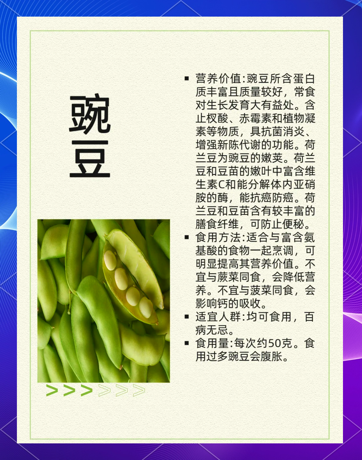 素菜的来历(素菜典故) 素菜的来历(素菜典故)