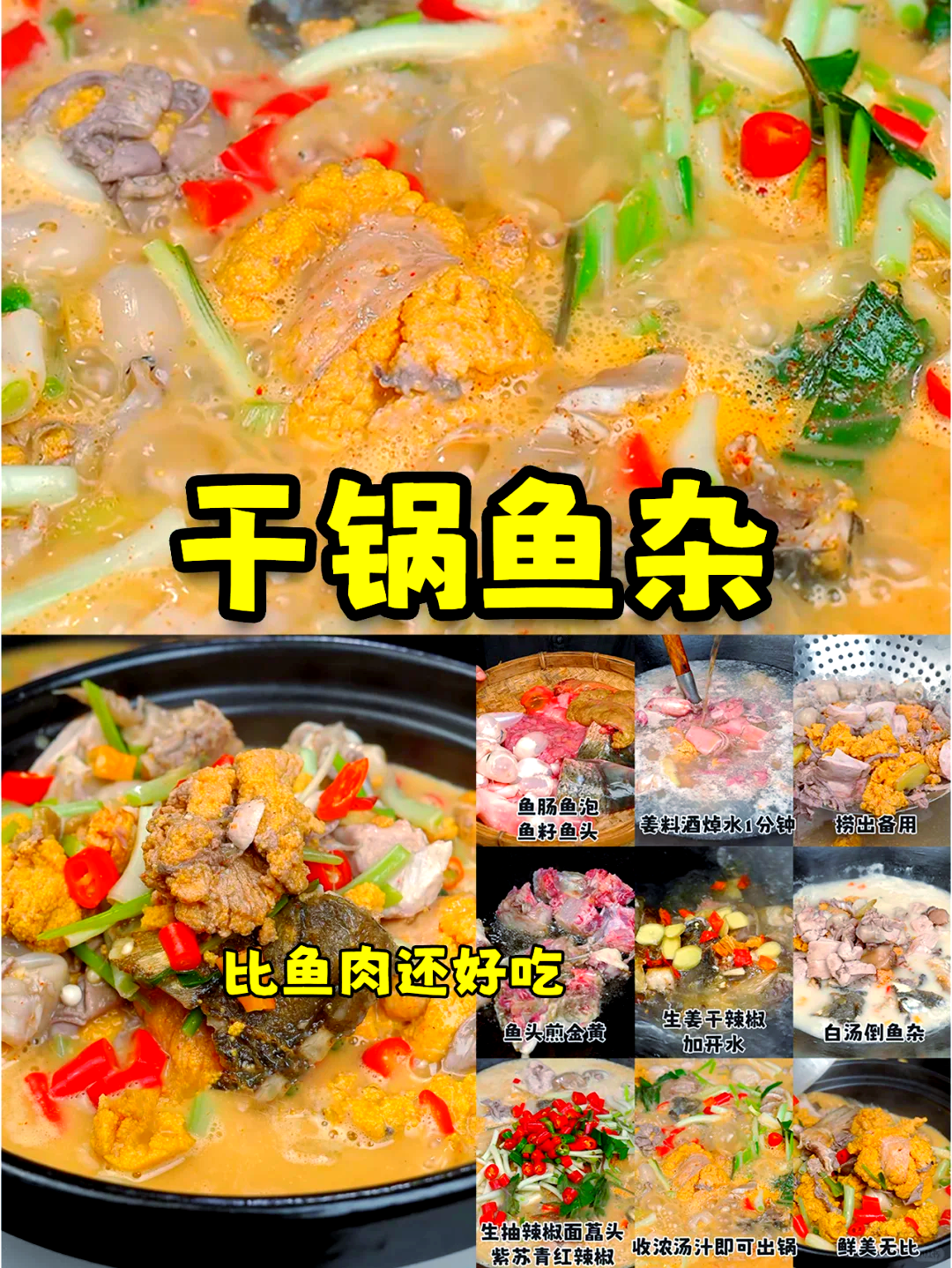 鱼煲的做法大全家常(如何做鱼煲) 鱼煲的做法大全家常(如何做鱼煲)