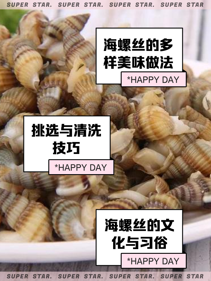 大海螺的做法大全家常(大海螺的做法大全家常做法) 大海螺的做法大全家常(大海螺的做法大全家常做法)