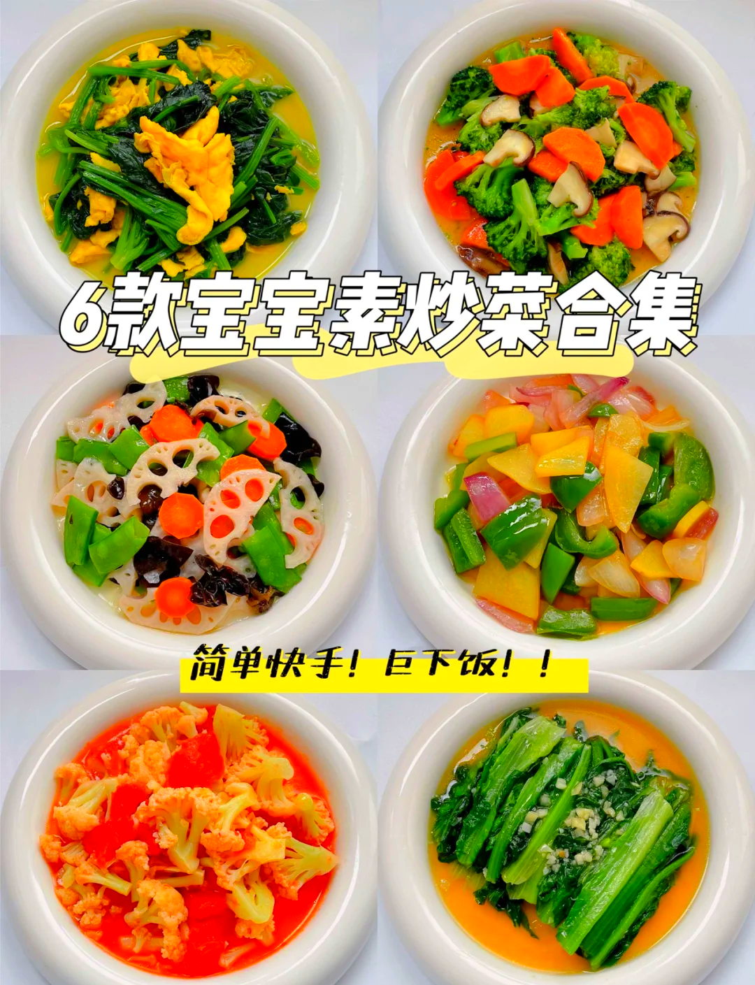 菜单大全素菜(菜单大全菜名大全 家常素菜)