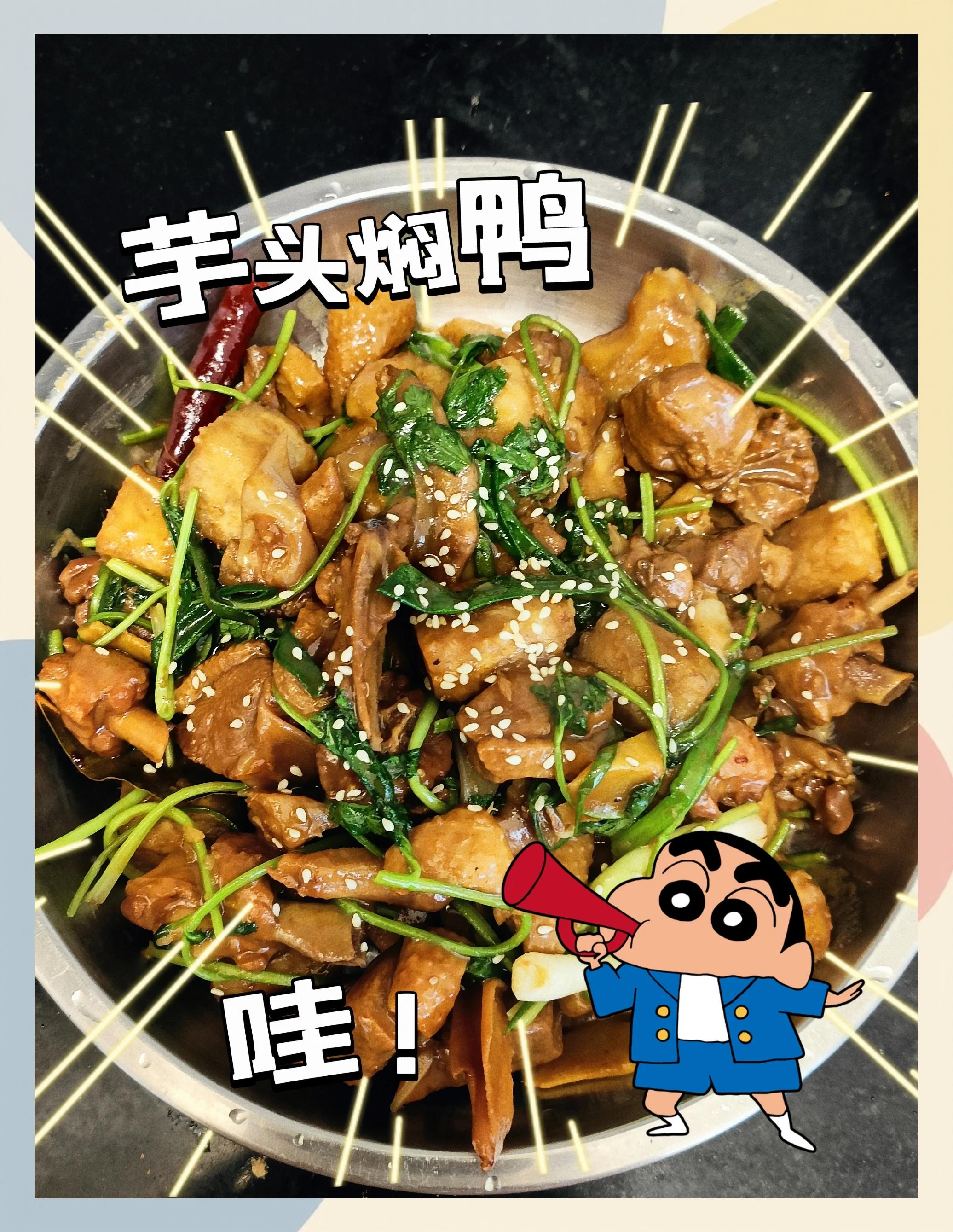 香芋的家常做法(香芋的10种简单做法) 香芋的家常做法(香芋的10种简单做法)