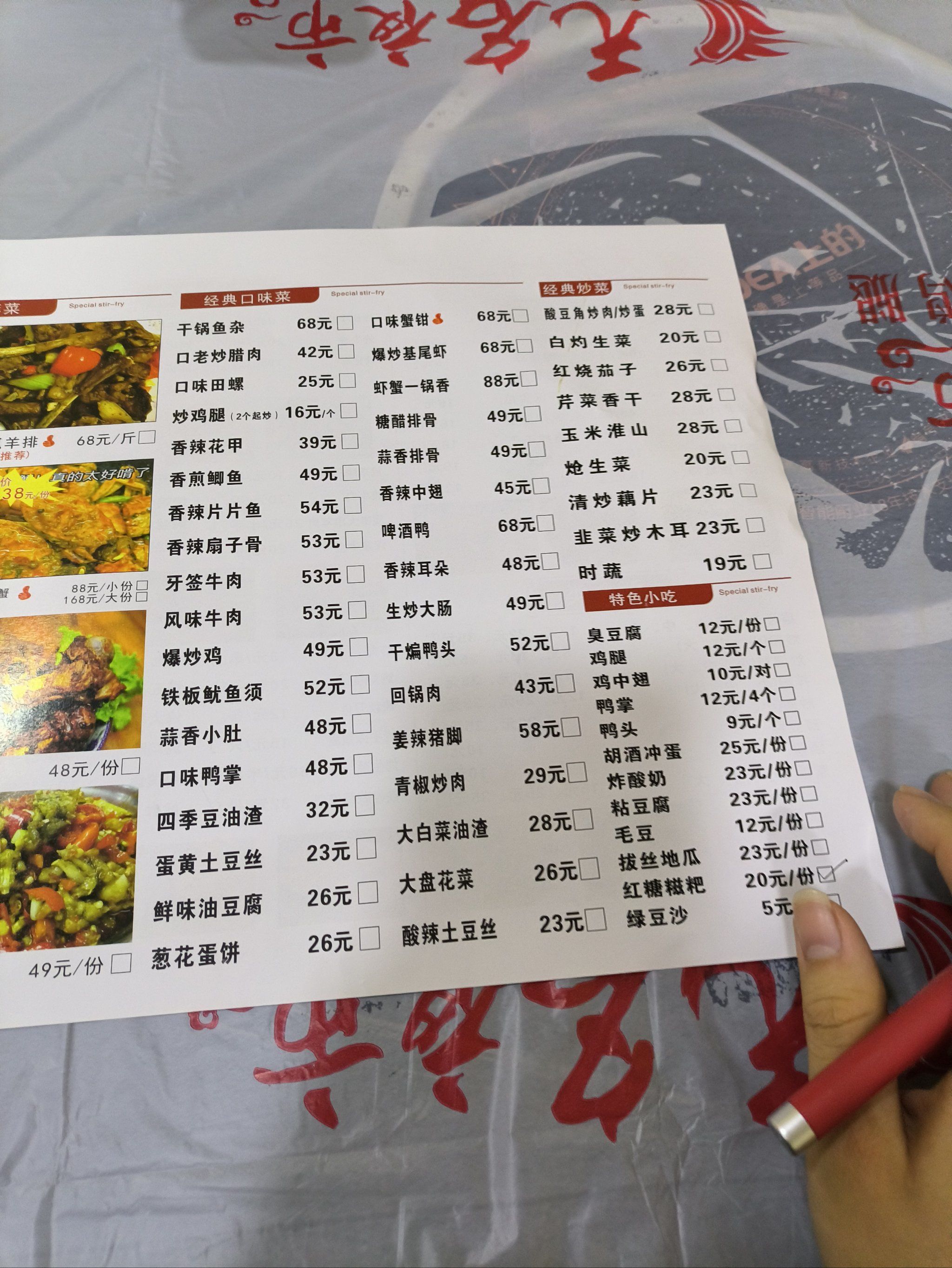 川菜特色夜宵食谱大全(川菜特色夜宵食谱大全图片) 川菜特色夜宵食谱大全(川菜特色夜宵食谱大全图片)