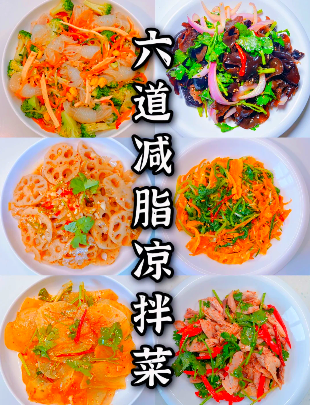 凉菜推荐菜谱(凉菜推荐菜谱大全) 凉菜推荐菜谱(凉菜推荐菜谱大全)