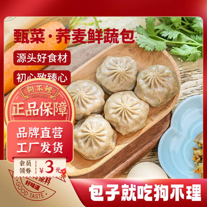 萝卜素菜包子馅做法(萝卜素菜包子馅做法窍门) 萝卜素菜包子馅做法(萝卜素菜包子馅做法窍门)